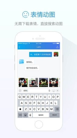 阿里旺旺手机版下载安装