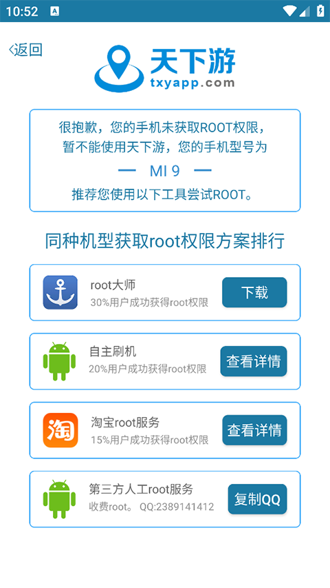 天下游app下载安装