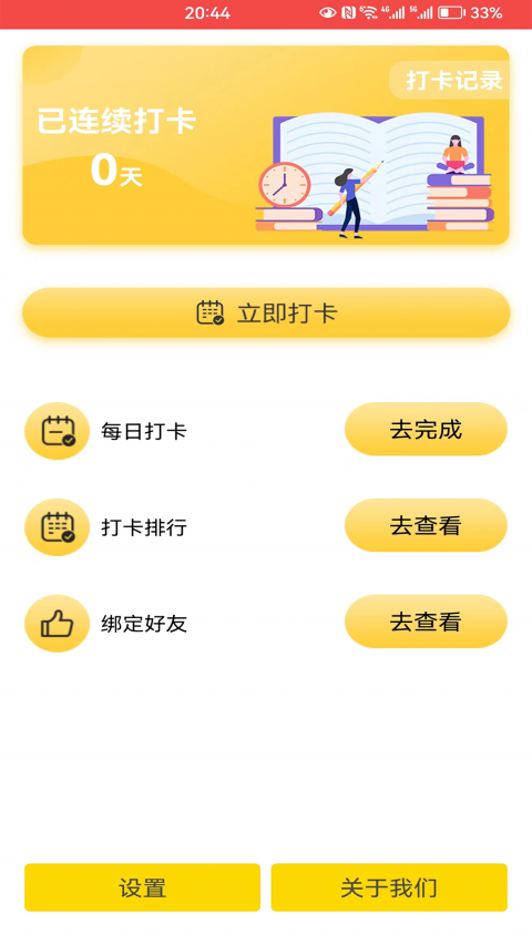 企鹅互助app下载安装