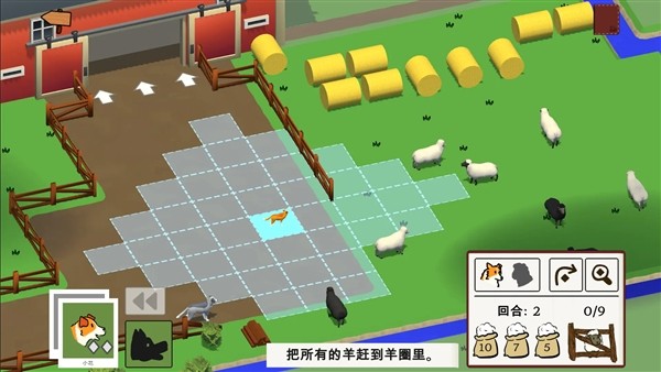 犬驱羊归免费下载