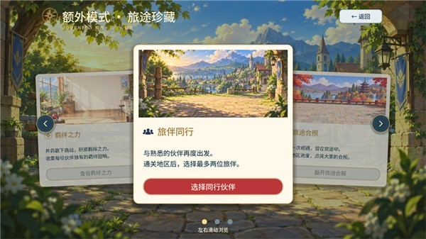 宝可梦羁绊之旅手机版