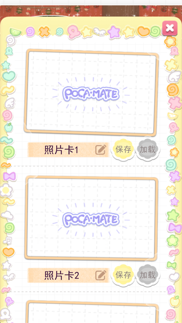波卡小伙伴中文版