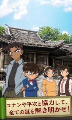 名侦探柯南机关屋之谜下载