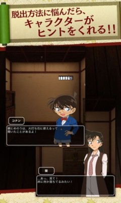 名侦探柯南机关屋之谜安卓版