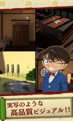 名侦探柯南机关屋之谜手游