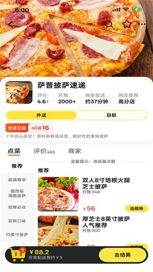 点外卖模拟器中文版下载