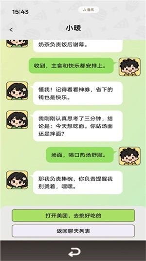 点外卖模拟器下载