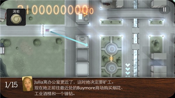 拒绝上班下载
