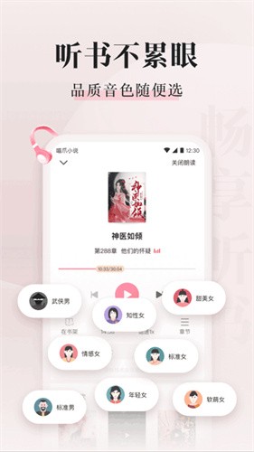 喵爪小说app下载安装