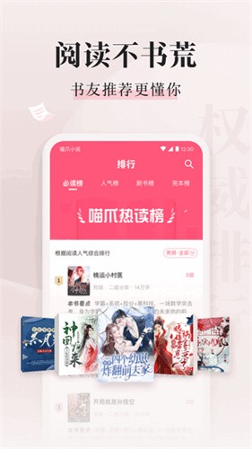 喵爪小说app下载安装