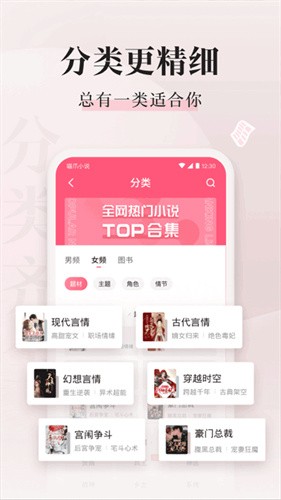 喵爪小说手机版