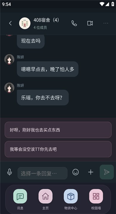 异常校园模拟器安卓版