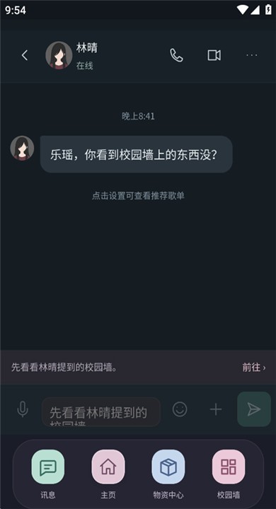 异常校园模拟器下载