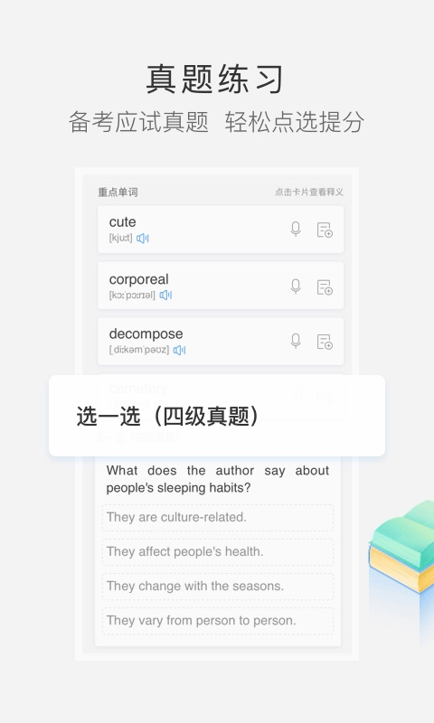 沪江小D词典安卓版下载安装