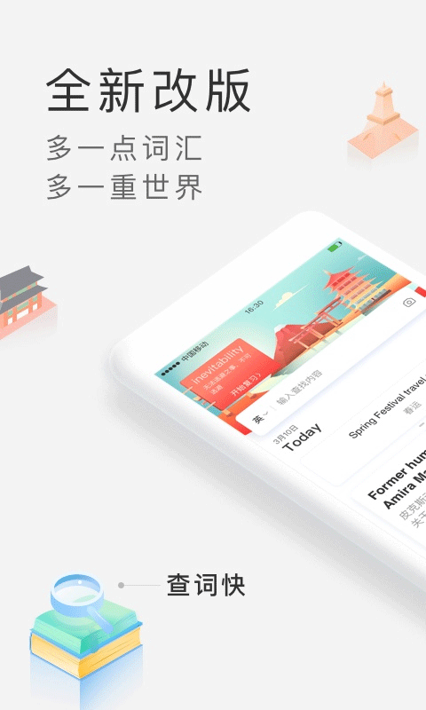 沪江小D词典app下载安装