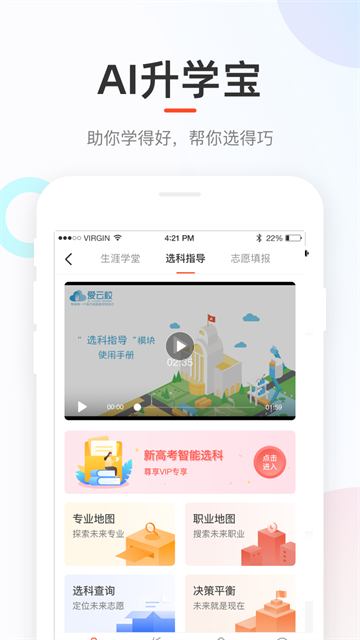 好分数辅导app下载安装