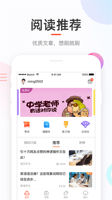 好分数辅导最新版