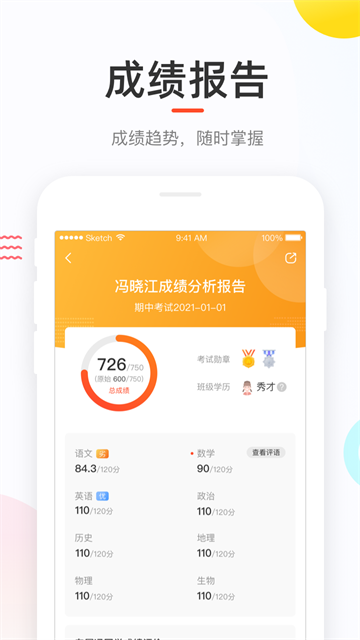 好分数辅导app下载安装