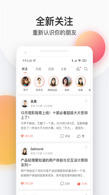简书免费版
