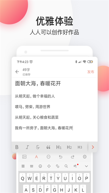 简书app下载安装