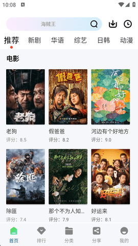 呱呱视频1.1.0版下载