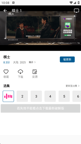 呱呱视频无广告下载安装