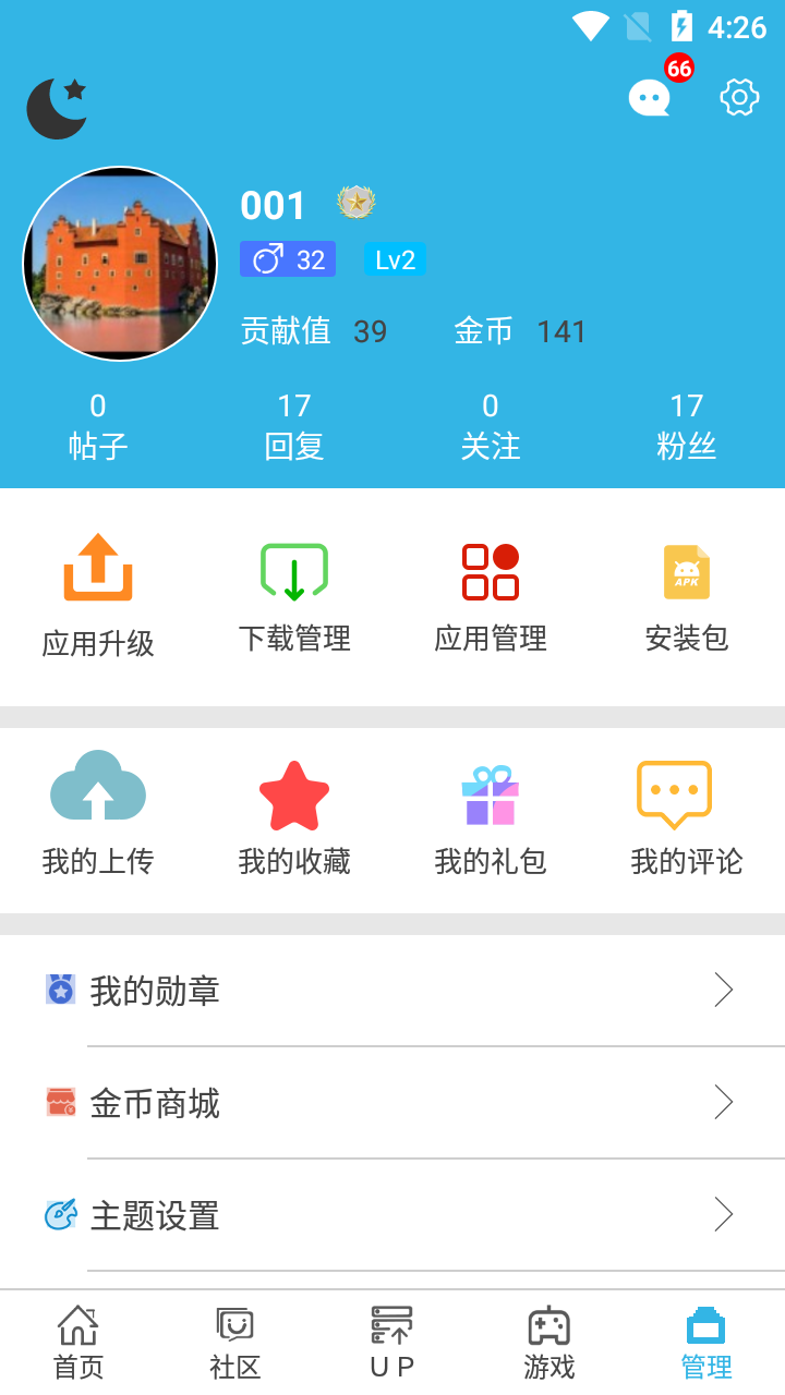天空软件园下载