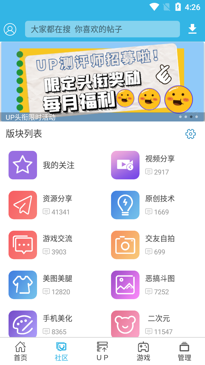 天空软件园app下载