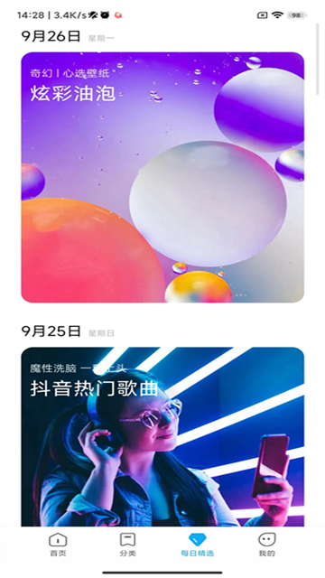 小米主题最新版下载