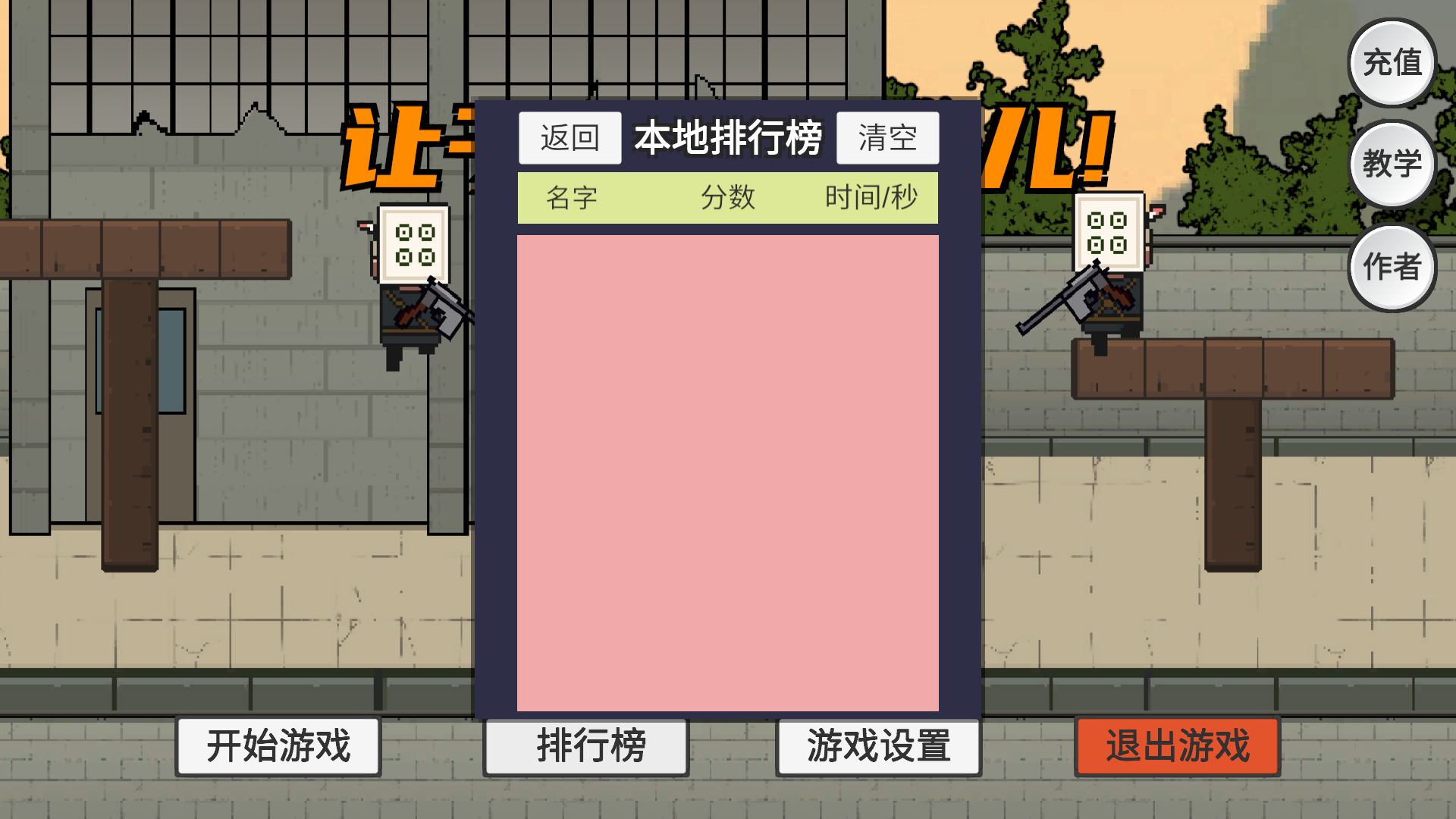 让子弹飞中文版
