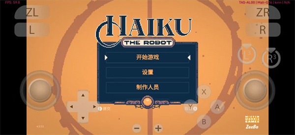 机器人海酷手机版