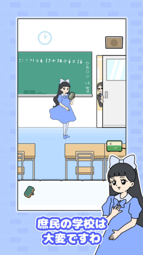 大小姐回避2下载中文版