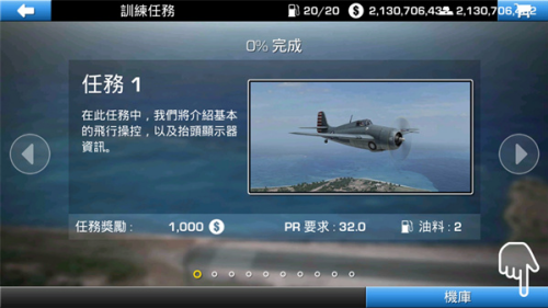 钢铁之翼手机版下载安装