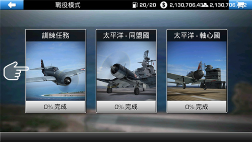 钢铁之翼无限金币版下载