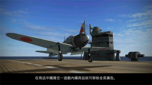 钢铁之翼手机版