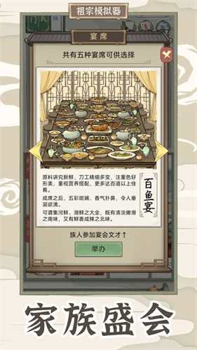 祖宗模拟器2免广告不减反增破解