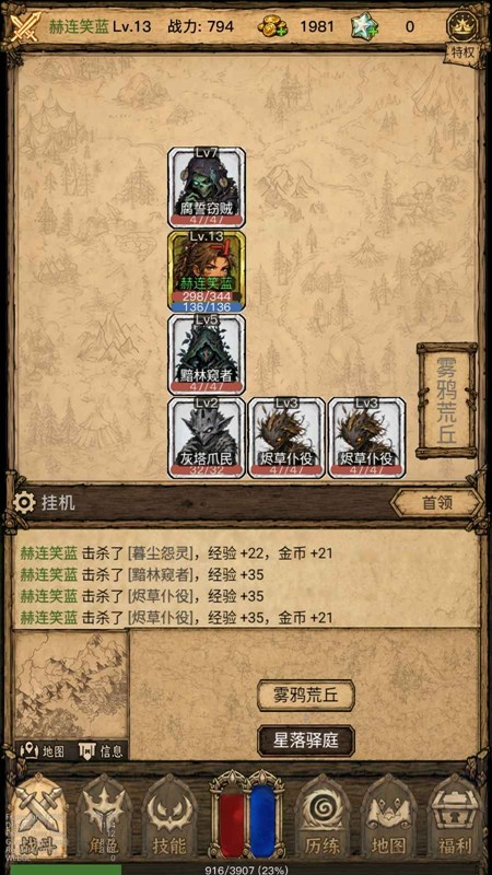 荒野之旅手机版