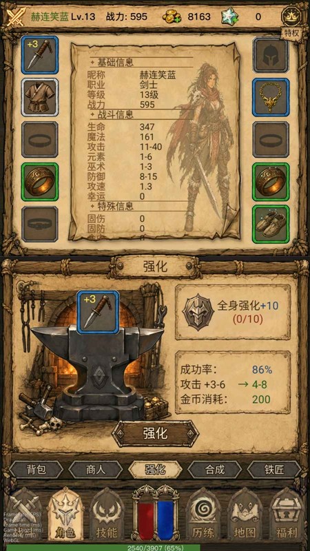 荒野之旅安卓版