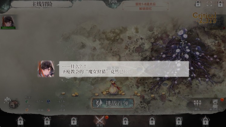 魔女之森最新版本