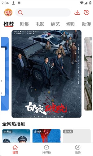 八戒影视安卓版