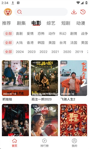 八戒影视下载