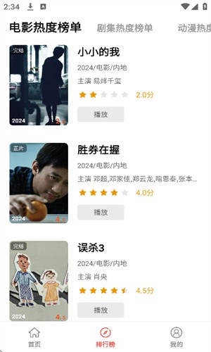 八戒影视追剧app下载