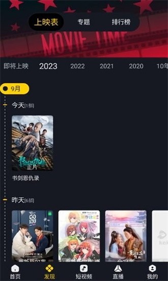 可可影音安卓版下载