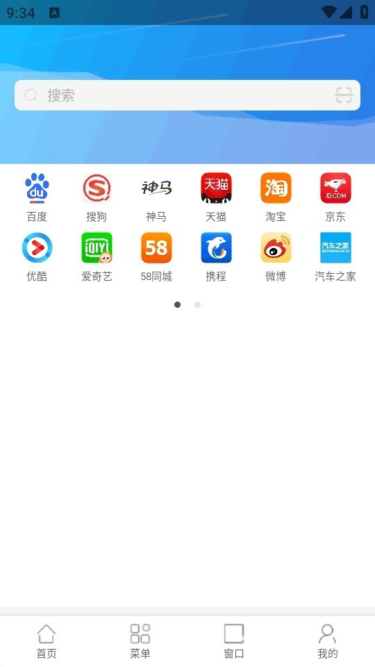 悦搜浏览器app下载安装