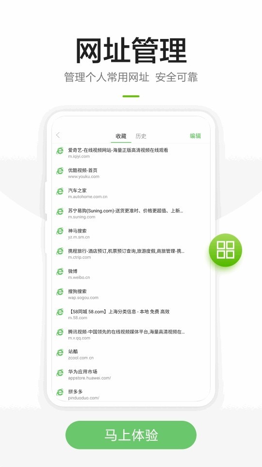 悦搜浏览器安卓版下载安装