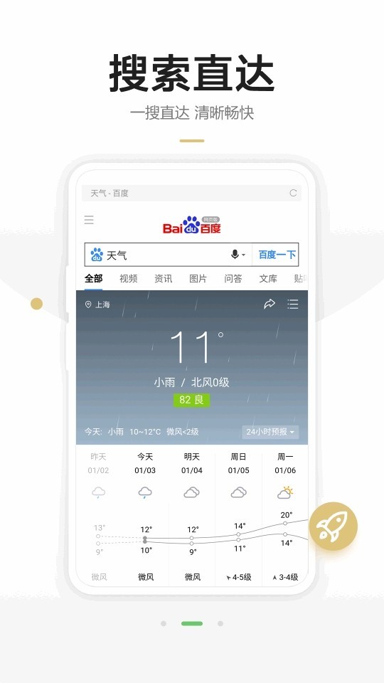 悦搜浏览器安卓版