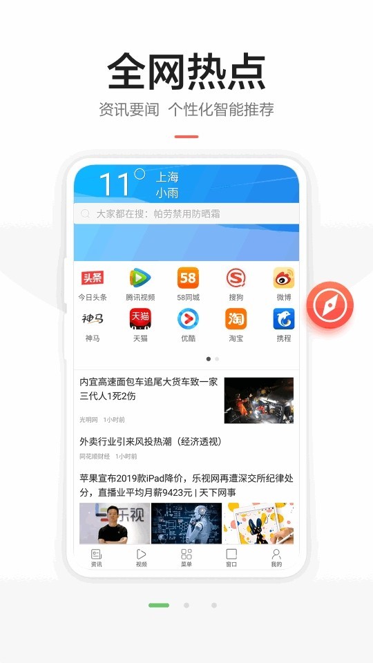 悦搜浏览器app下载安装