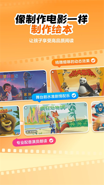 叫叫绘本app下载安装