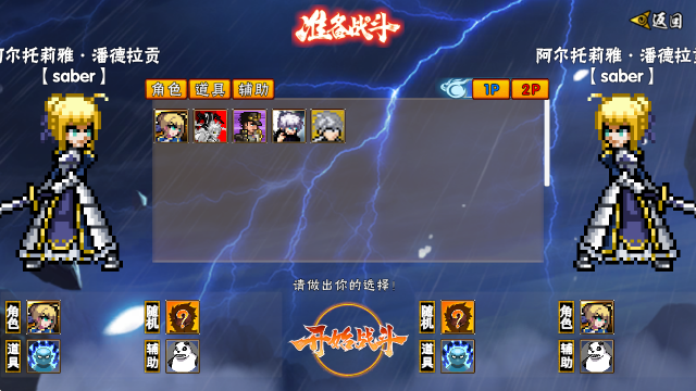像素漫斗手游