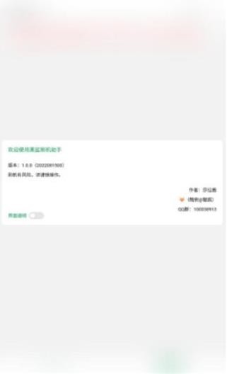 黑鲨刷机助手手机版下载安装